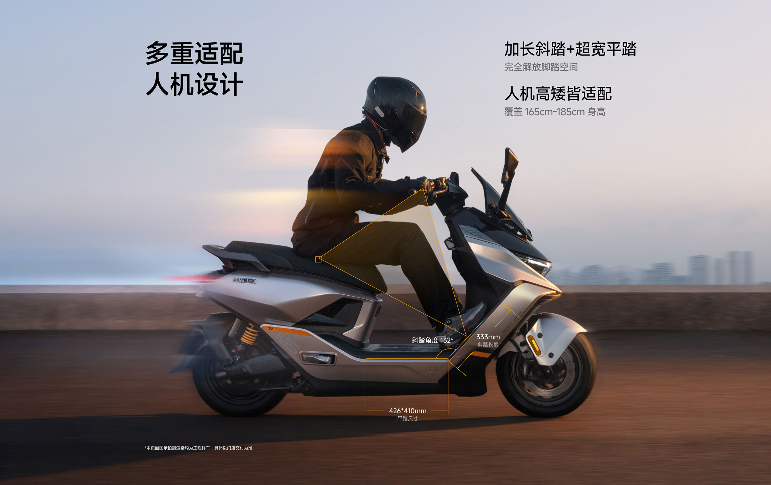 九号M5智能电动摩托车｜头号旗舰