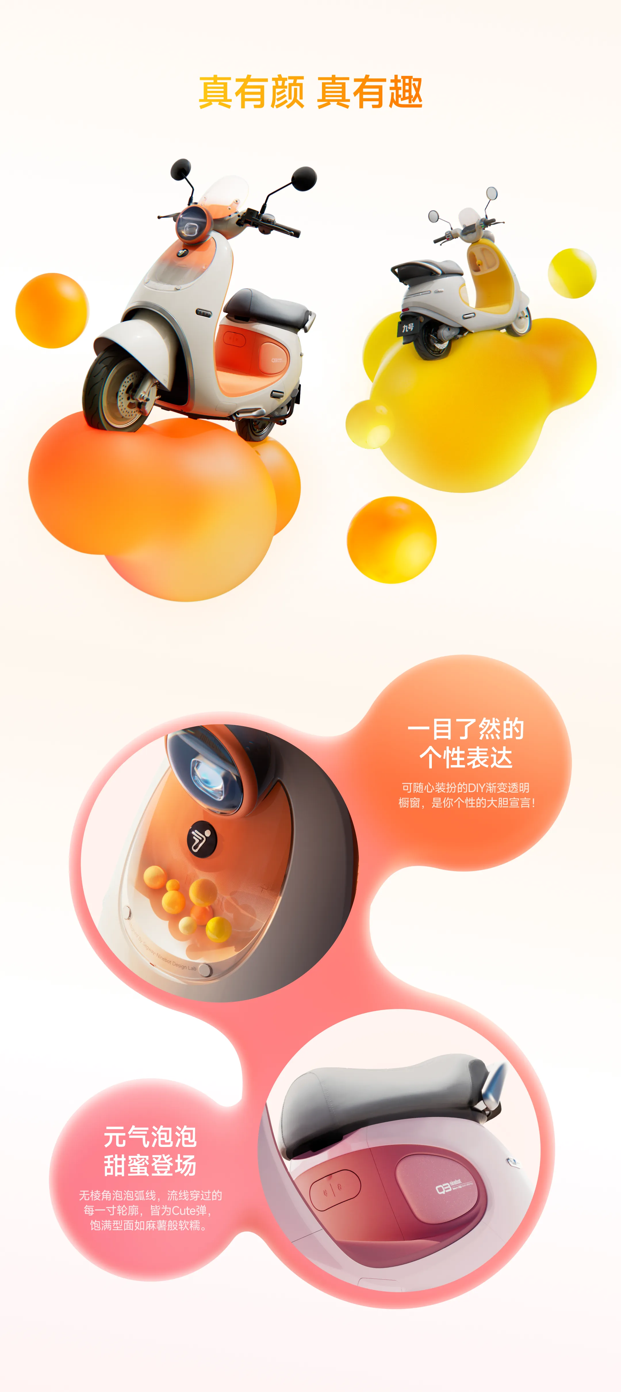 九号电动Q3 80c/85c电动摩托车| 个性女王出行新选择
