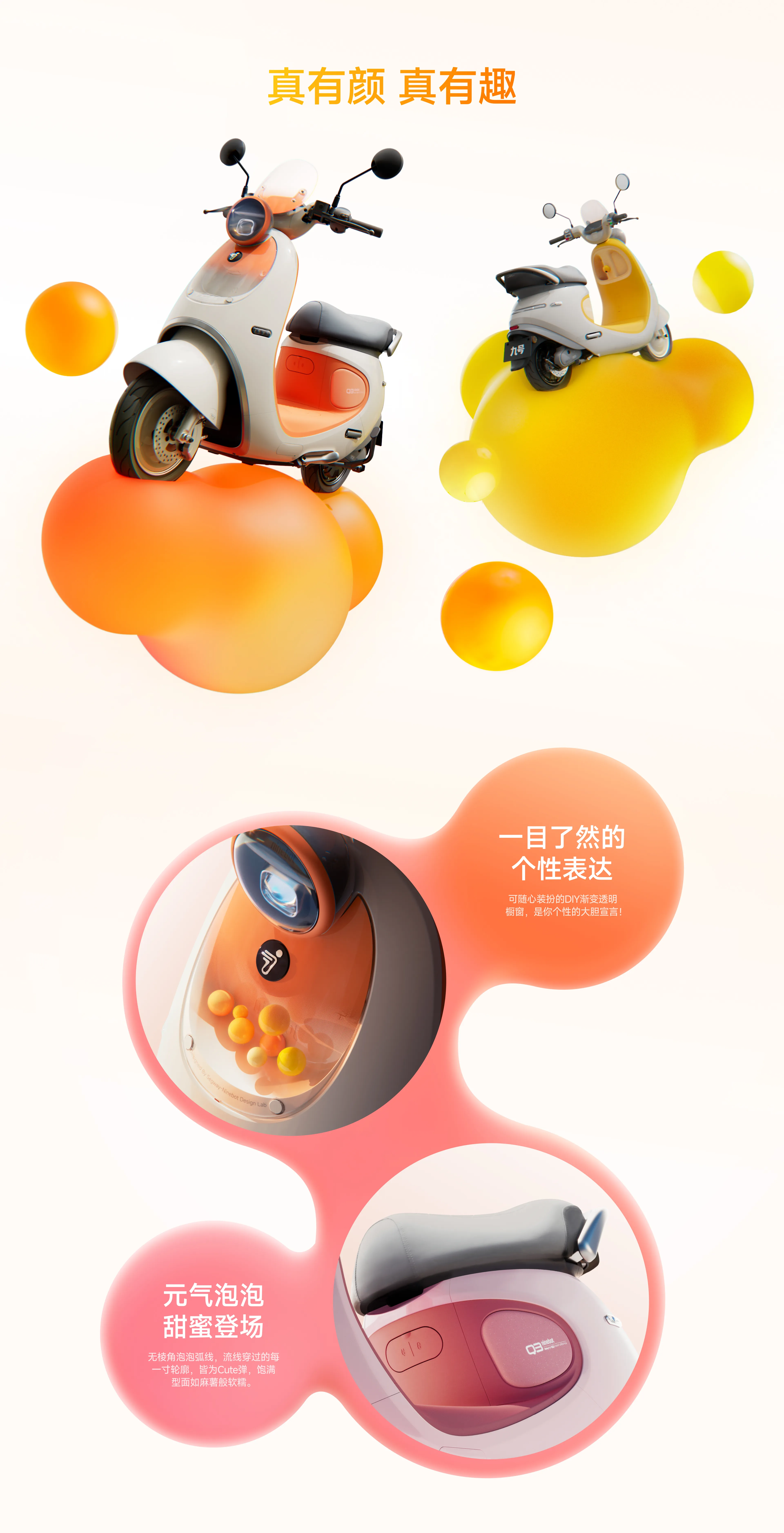 九号电动Q3 80c/85c电动摩托车| 个性女王出行新选择