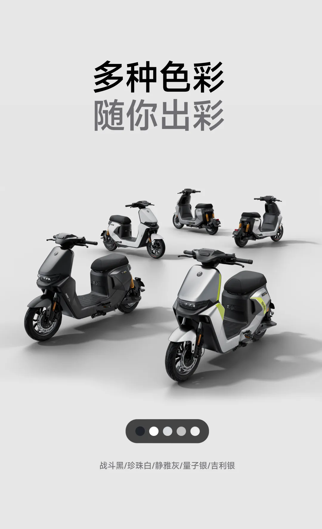 九号电动Mz MAX 铅酸智能电动车｜铅酸航母级智能电动车