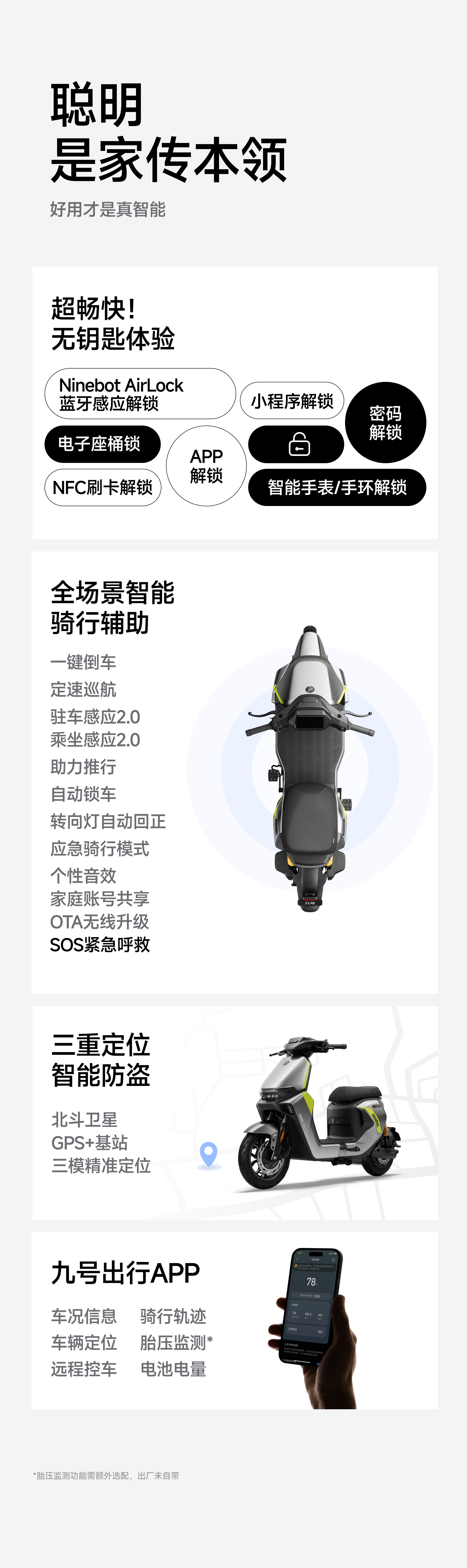 九号电动Mz MAX 铅酸智能电动车｜铅酸航母级智能电动车